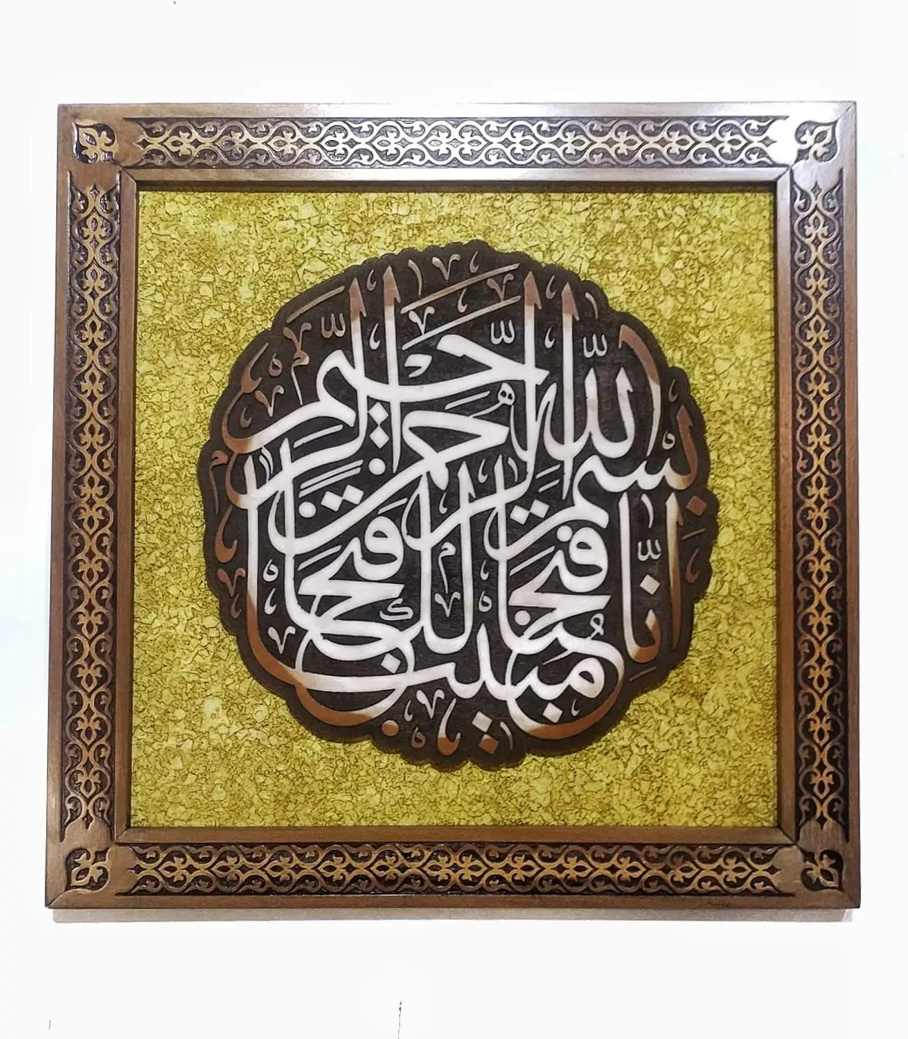Wooden Framed feth sura اِنَّا فَتَحْنَا لَكَ فَتْحًا مُب۪ي Islamic Painting Calligraphy Wood Relief 40x40 cm Made in Turkey
Wooden Framed feth sura اِنَّا فَتَحْنَا لَكَ فَتْحًا مُب۪ي Islamic Painting Calligraphy Wood Relief 40x40 cm Made in Turkey
