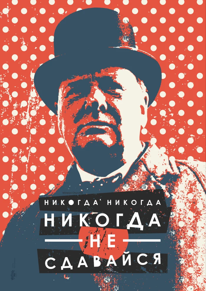 Мотивационные Постеры