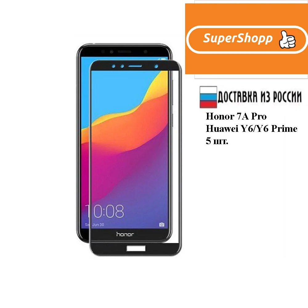 Защитное стекло 5 штук 9D закаленное для защиты экрана Honor 7A Pro/Huawei Y6/Y6Prime | Мобильные