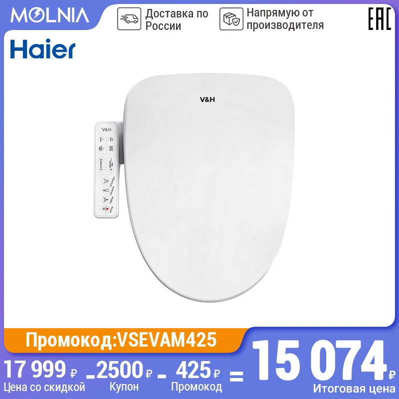 Haier V1 5206 Сиденье для унитаза Электрический биде Крышка Умный туалет Подогрев