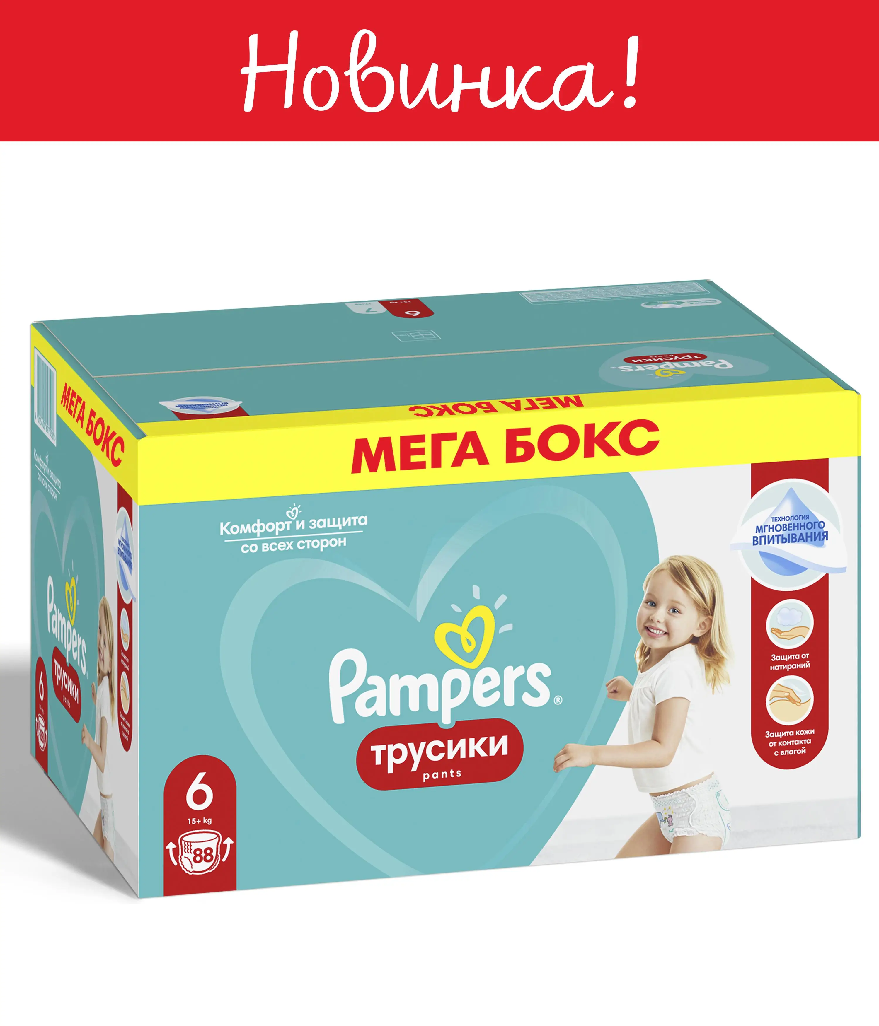 Подгузники-трусики Pampers Extra Large 16 + кг Mega 88 | Мать и ребенок