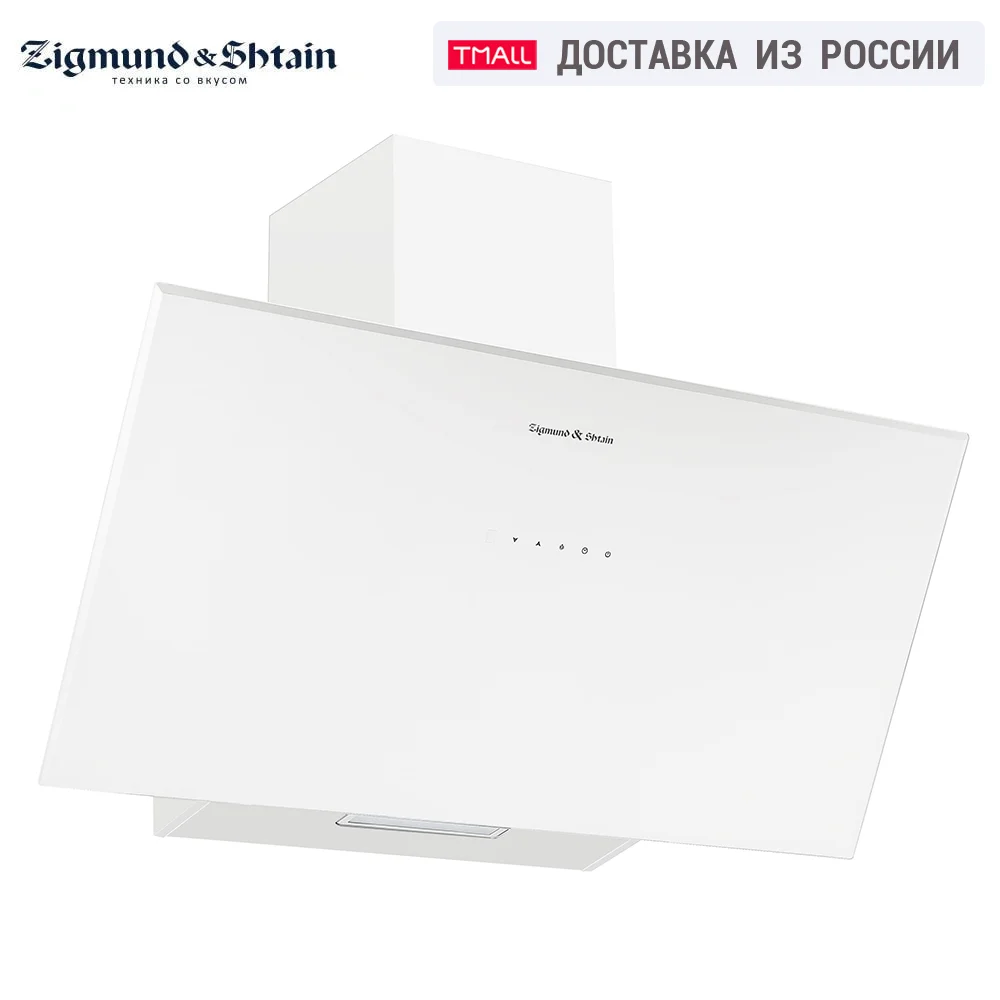 Вытяжка Zigmund & Shtain K 133.6 W|Кухонные вытяжки| |