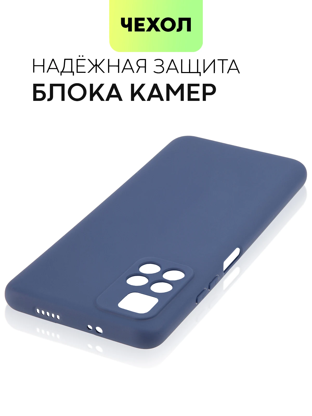 Чехол BROSCORP для Xiaomi POCO M4 Pro 5G Redmi Note 11 тонкий выполнен из качественного силикона