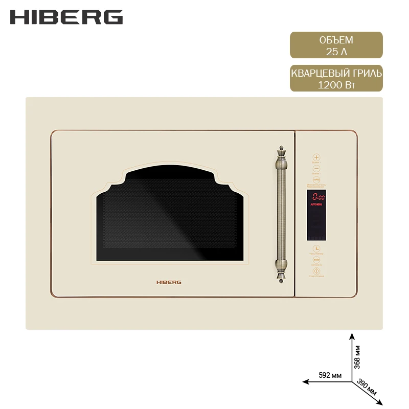 Встраиваемая микроволновая печь HIBERG VM 8505 Y 25 л без поворотного стола гриль |