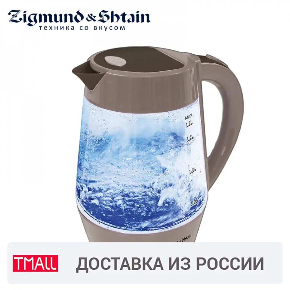 Zigmund & Shtain KE 818 Электрический чайник Мощность 2200 Вт 1.7 л Съемный фильтр