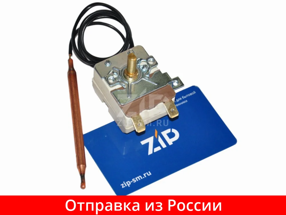 Термостат водонагревателя THERMEX ARISTON (L-600 15-75С) зам. WY75-B15 65151742 181506 WTH400GO AGO-75F5 | Бытовая