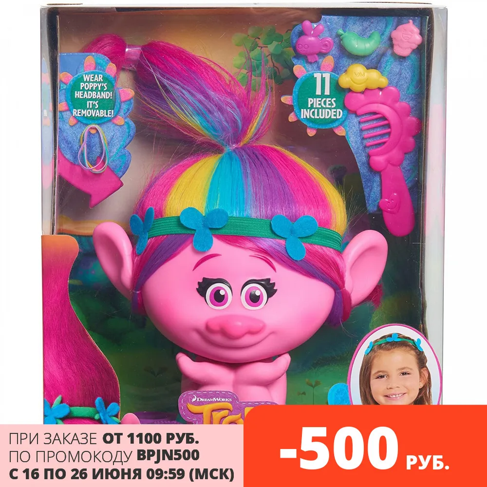 Торс для создания причёсок Trolls Poppy|Игрушки раннего развития| |