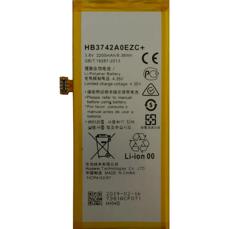 Аккумуляторная батарея HB3742A0EZC+ для Huawei P8 Lite / GR3 Y3 2017 Enjoy 5S ( Аккумулятор АКБ