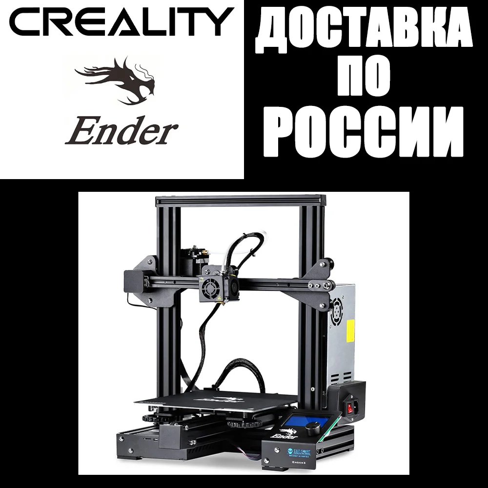 NEW 3D printer, creality ender-3/pro/v2/For 175 mm PLA PETG ABS NYLON/ from Russia/anycubic/Kit Self assemble
NEW 3D printer, creality ender-3/pro/v2/For 175 mm PLA PETG ABS NYLON/ from Russia/anycubic/Kit Self assemble