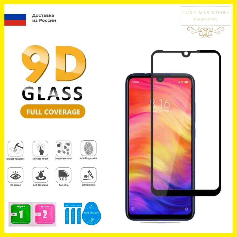 Защитные стекла для Xiaomi Redmi 7 | Мобильные телефоны и аксессуары