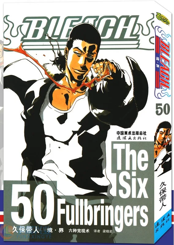 BLEACH Volume 50 Japan Youth Teens Adult Cartoon Comic Anime Manga Libro Chinese Learning Reading Story Book
BLEACH Volume 50 Japan Youth Teens Adult Cartoon Comic Anime Manga Libro Chinese Learning Reading Story Book