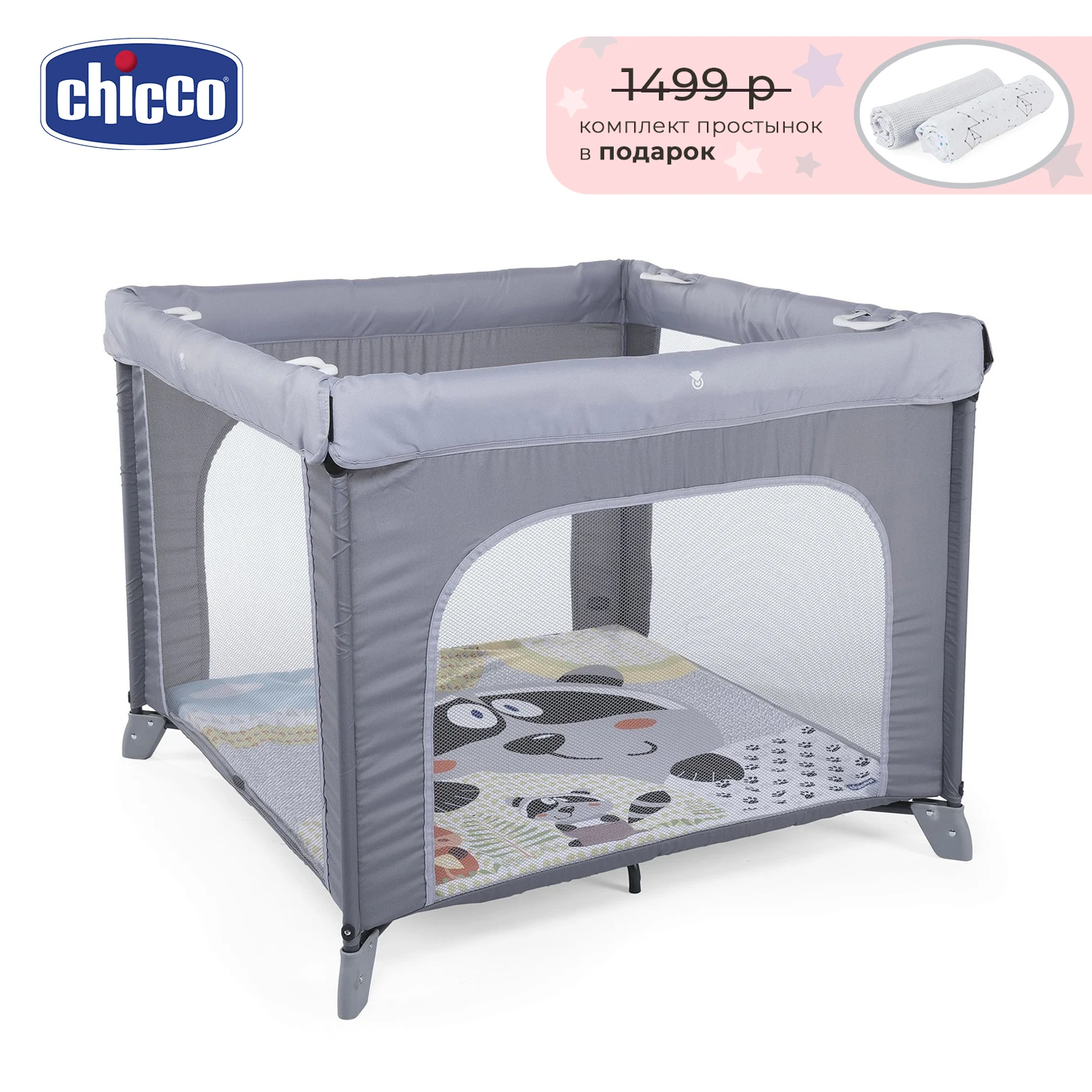 Манеж Chicco Open Box|Детские манежи| |