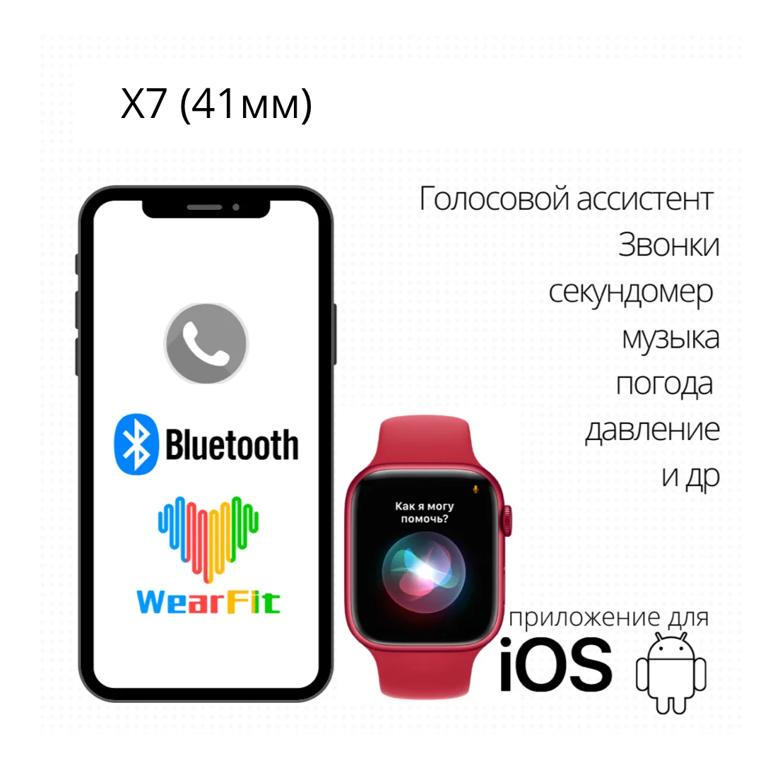 X7 Смарт часы 7 поколения 41мм Беспроводная зарядка Bluetooth звонки динамик микрофон