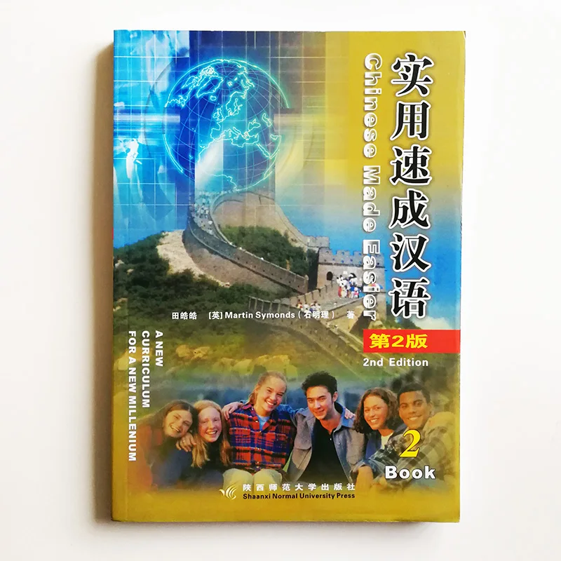 Учебник упрощенный в китайском стиле 2 с CD диском учебник для изучения китайского