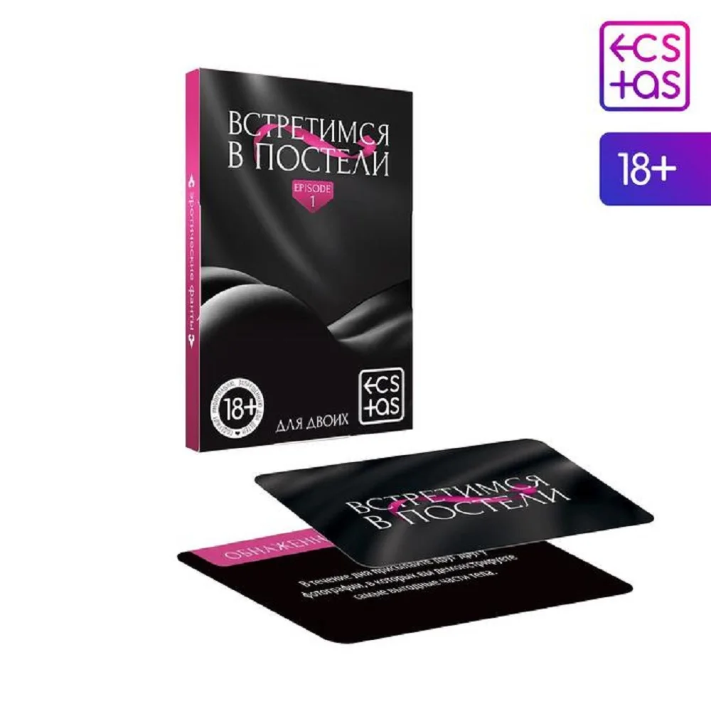 Эротические фанты «Встретимся в постели» Ecstas 5267247 - Ecstas - Игры - Купить