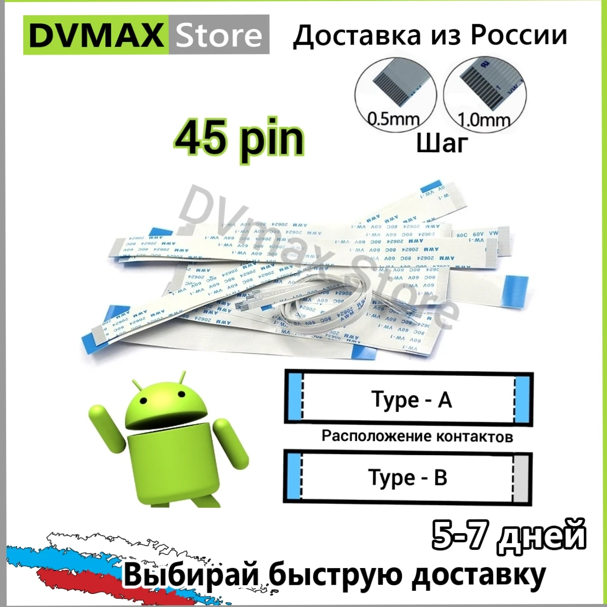 45P FFC FPC 45pin 0.5mm гибкий соединительный плоский кабель шлейф awm20624 80c 60V VW
