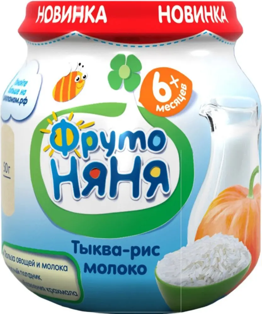 Пюре ФрутоНяня из тыквы с рисом и молоком 100 г | Продукты