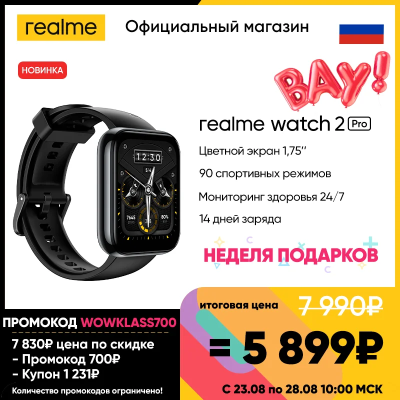 realme watch 2 pro [Высокоточный и энергоэффективный двойной GPS датчик Большой цветной