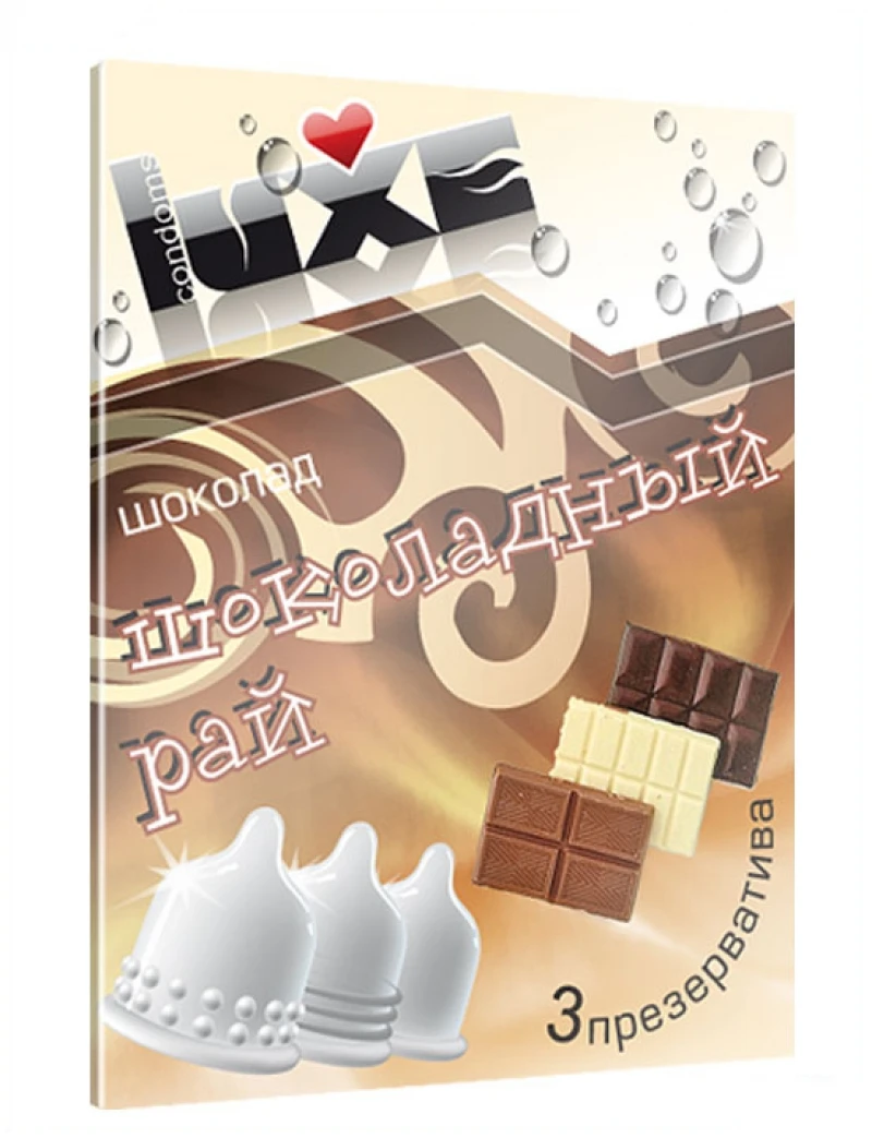 Набор презервативов Luxe Шоколадный рай, 3 шт 08773 - Luxe - Ароматизированные презервативы - Купить