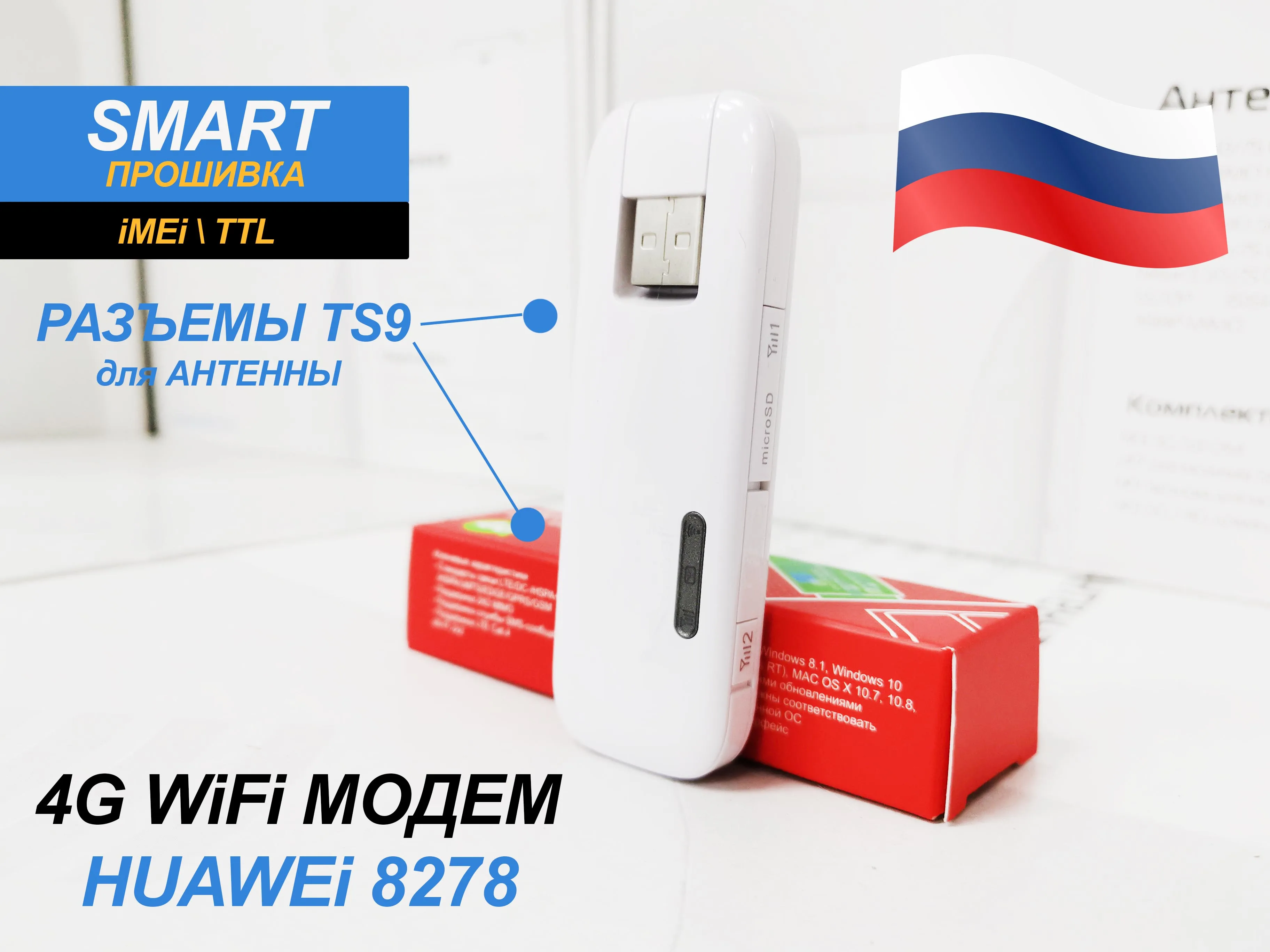 Wifi модем Huawei 8278 Smart Black аналог E8372H-153 USB LTE 4G 3G 2G для Интернета | Компьютеры и офис