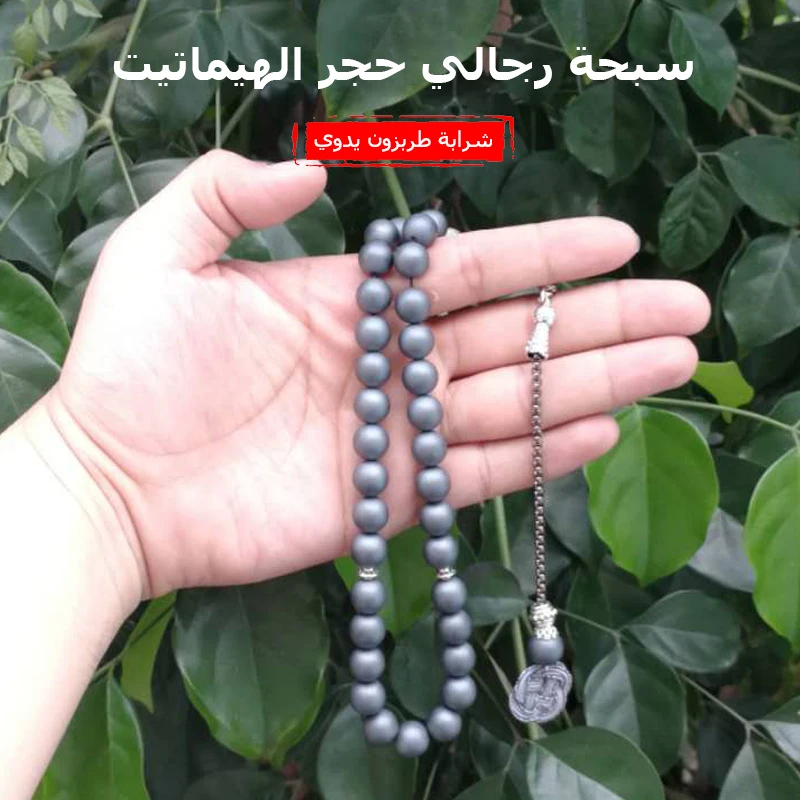 Натуральный гематит Tasbih серый матовый камень Misbaha четки ручной работы kazaz 33