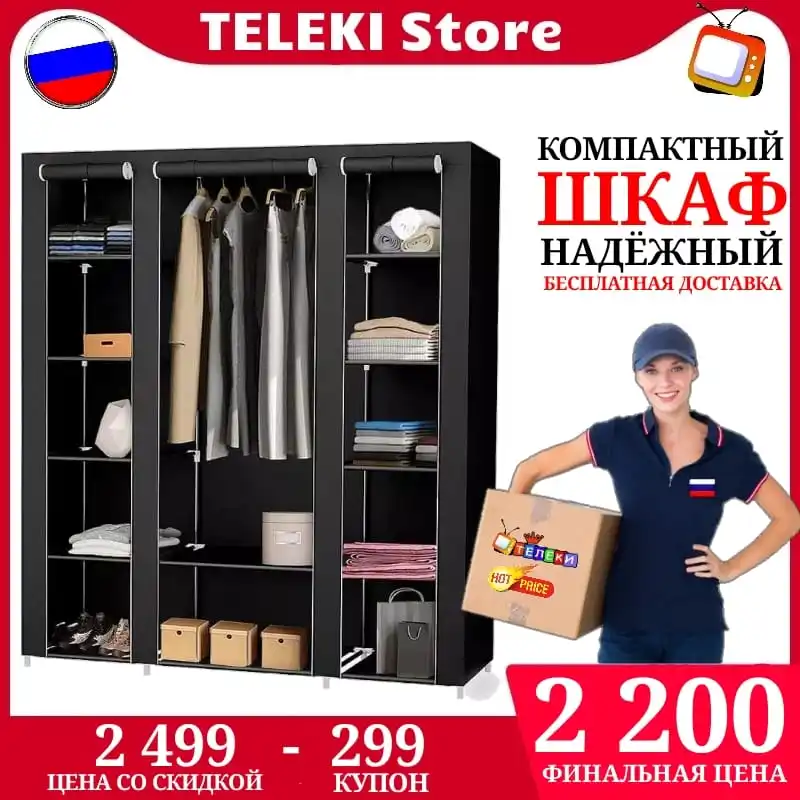 Шкаф тканевый складной, гардероб для одежды, полки для хранения вещей, стеллаж легкая сборка новинка Premium 10 полок