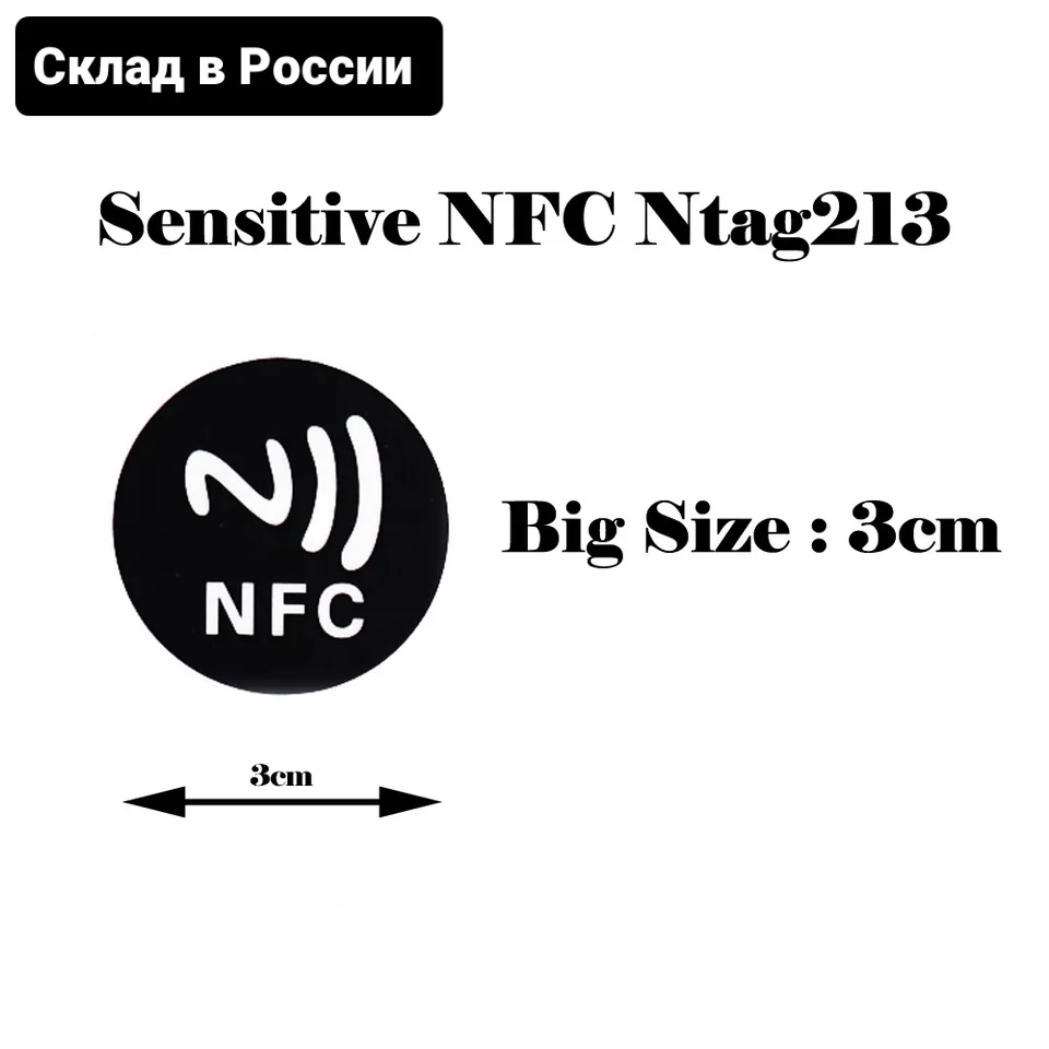 1 шт. черная наклейка с NFC-меткой RFID-значок nTAG 213 13 56 МГц