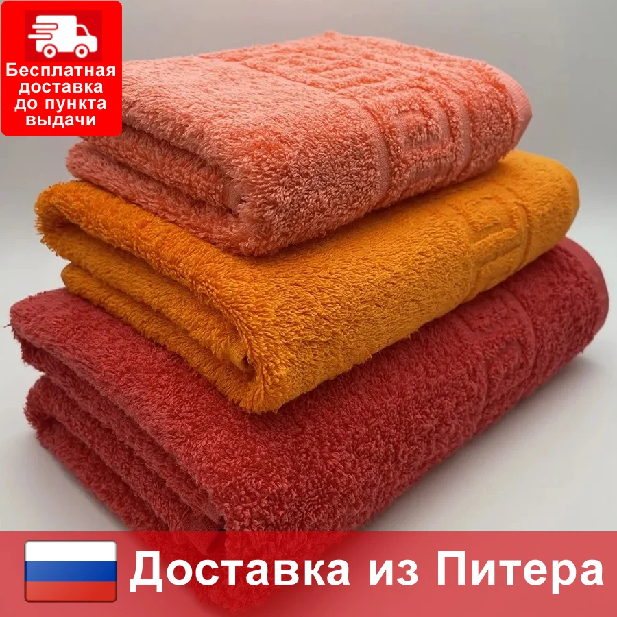 Набор из 3х махровых полотенец разного размера с доставкой России (Питер) | Дом и