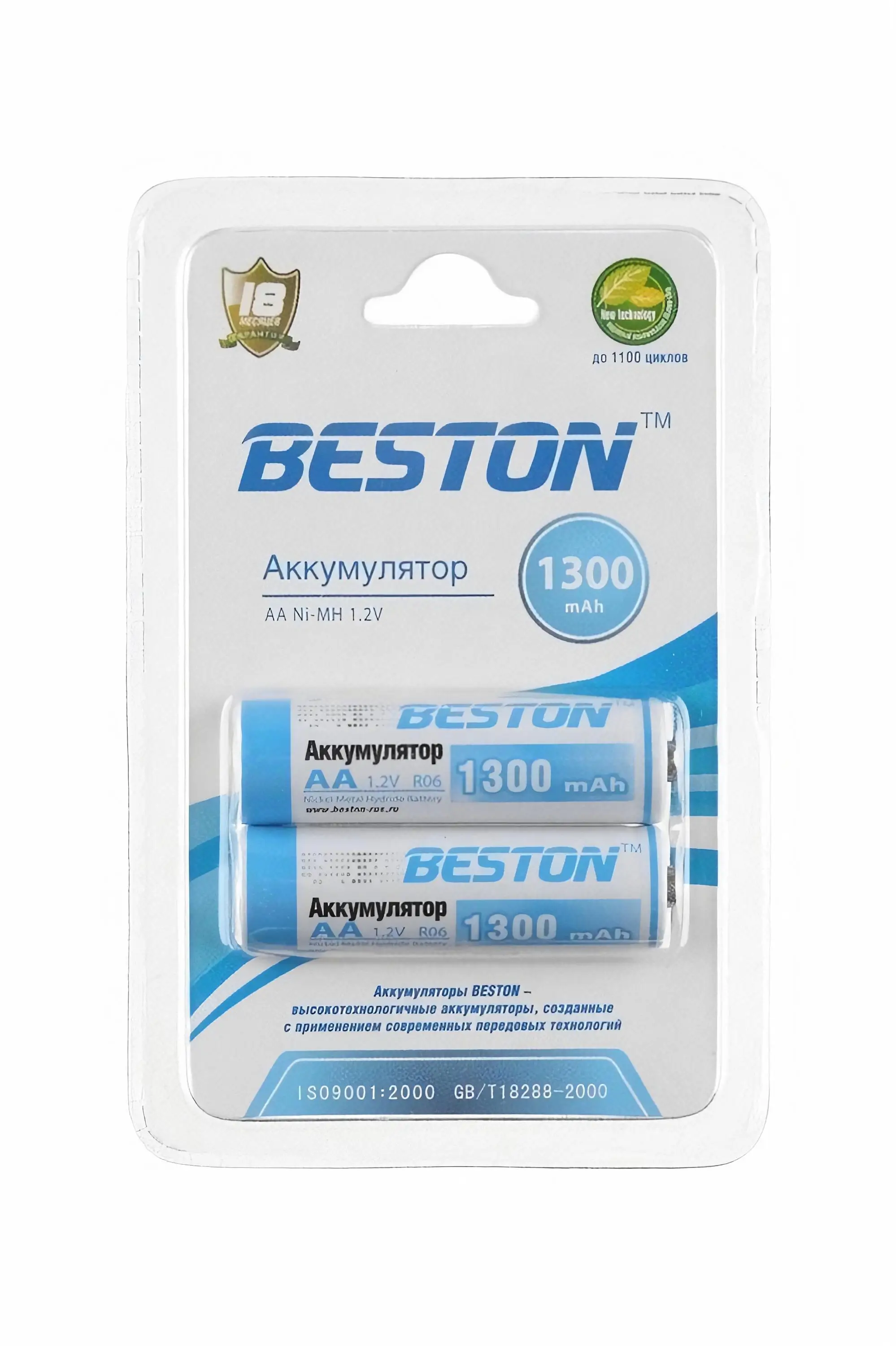 Аккумулятор BESTON АА 1.2 вольт 1300 мАч NiMH мизинчиковый перезаряжаемый 2 штуки в