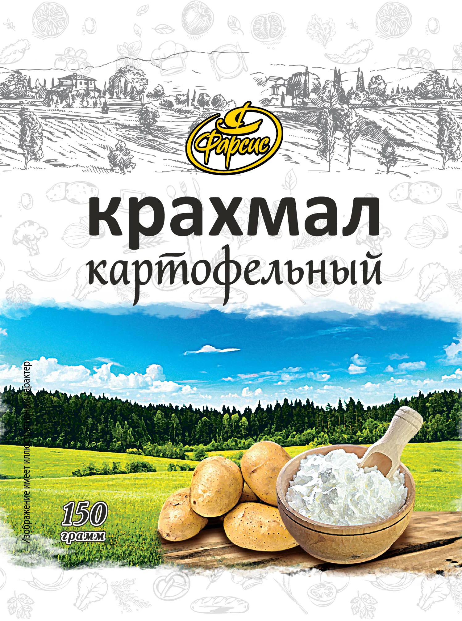 Сколько Стоит Крахмал Картофельный В Магазине Сколько Стоит Крахмал Картофельный В Магазине