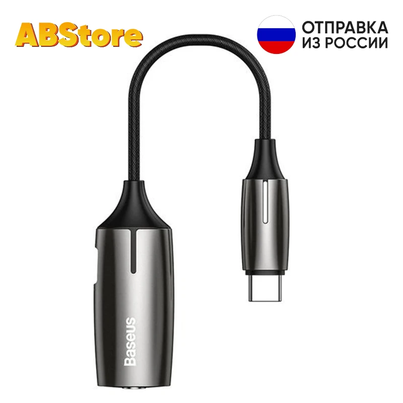 Переходник Baseus USB Type-C + AUX 3.5мм 12 см Аудио кабель адаптер для наушников и зарядки