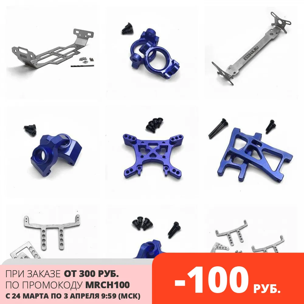 Запчасти A2504 A2505 A2506 A2507 A2513 A4026 A6955 P2501 P2517 для Remo Hobby 1/16 Smax S Evor Rocket Dingo RC 1631|Детали и