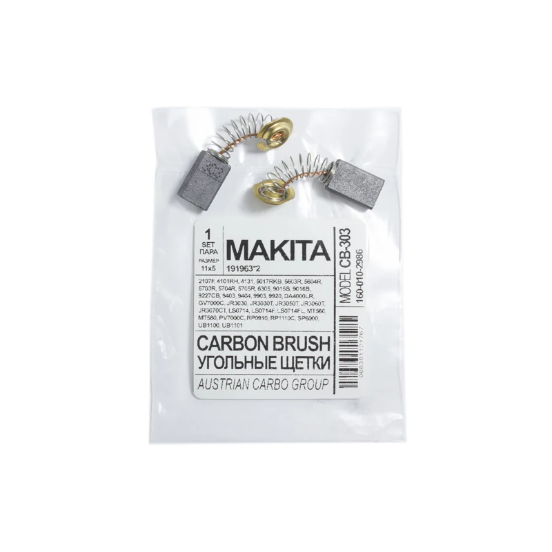 Электроугольные щетки для Makita СВ-303 (5x11) | Инструменты