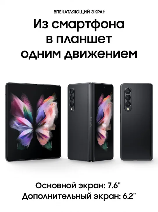 Смартфон Samsung Galaxy Z Fold3 5G 12/512GB | Мобильные телефоны и аксессуары