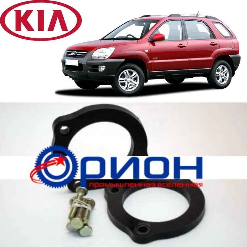 Проставки для увеличения клиренса опор задних стоек KIA Sportage JE FQ 2004 2010