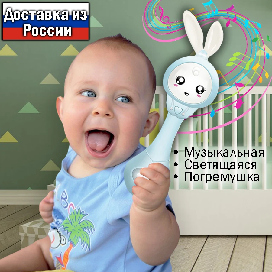 Зайка интерактивная музыкальная развивающая обучающая погремушка