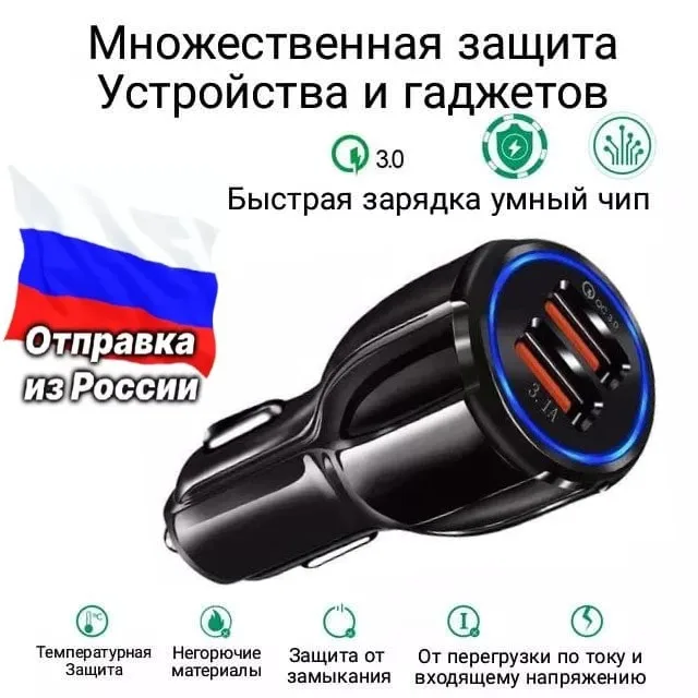 Авто зарядное в прикуриватель Быстрое Qualcomm QC 3.0 32W 2 USB порта мощная 3.1 Android iPhone Samsung