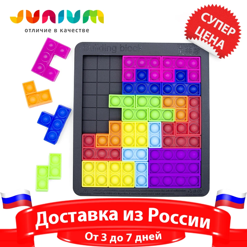 Игрушки-антистресс пазл игра тетрис пузырьки ПОПИТ (pop it) |