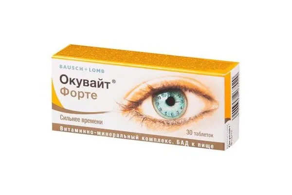 Окувайт Купить В Москве
