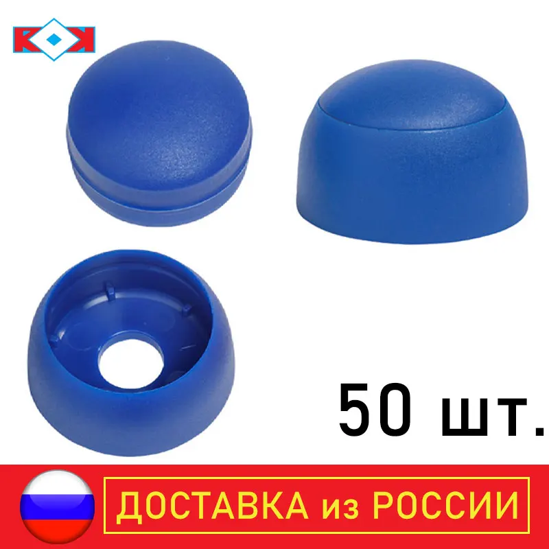 50 - 1000 шт пластиковый составной колпачок под болт М8 для игровых площадок