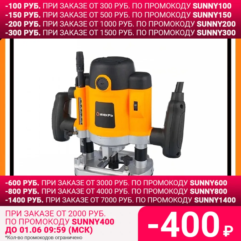 Фрезер электрический Вихрь ФМ 1900 72/13/2|milling machine|machinemilling |