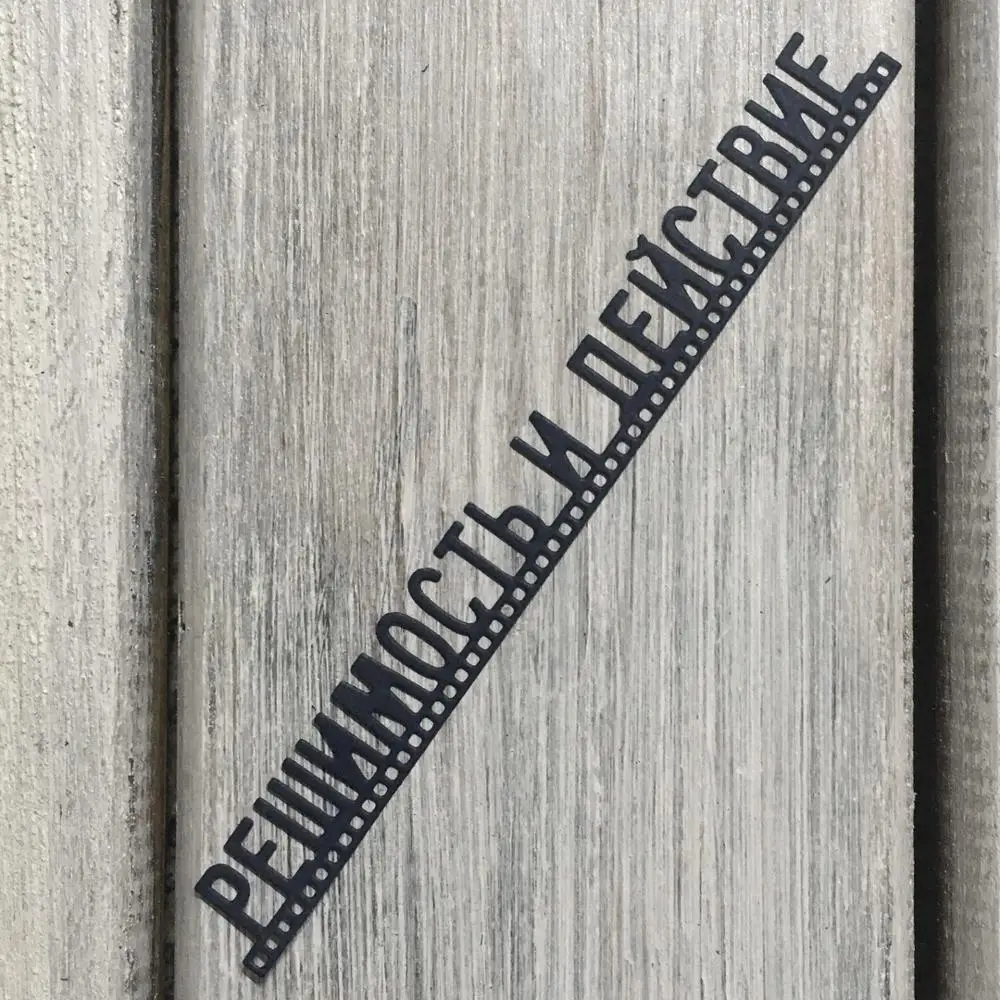 Трафареты для творчества, скрапбукинга, тиснения, высечки | Арт: 375
Трафареты для творчества, скрапбукинга, тиснения, высечки | Арт: 375