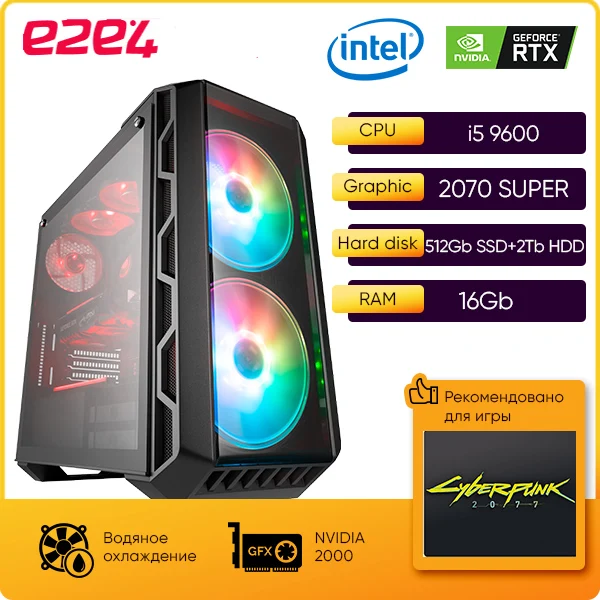 Системный блок e2e4 PC Epic Gamer Order S Intel Core i5 9600K 3.7GHz 16Gb RAM 512Gb SSD+2Tb HDD RTX 2070 Super 8Gb