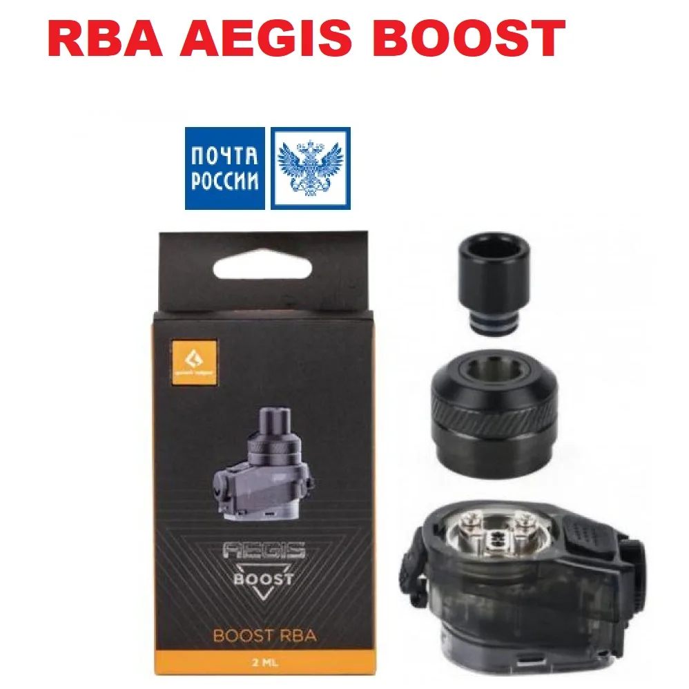 Aegis Boost RBA base Картридж обслуга rdta | Электронные компоненты и принадлежности