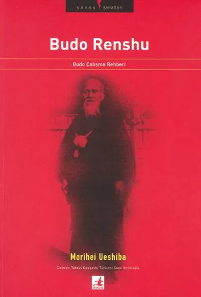Budo учебный гид-Bdo Renshu Morihei Ueshiba Ocean yayekncılık боевые искусства (Турецкий) | Канцтовары