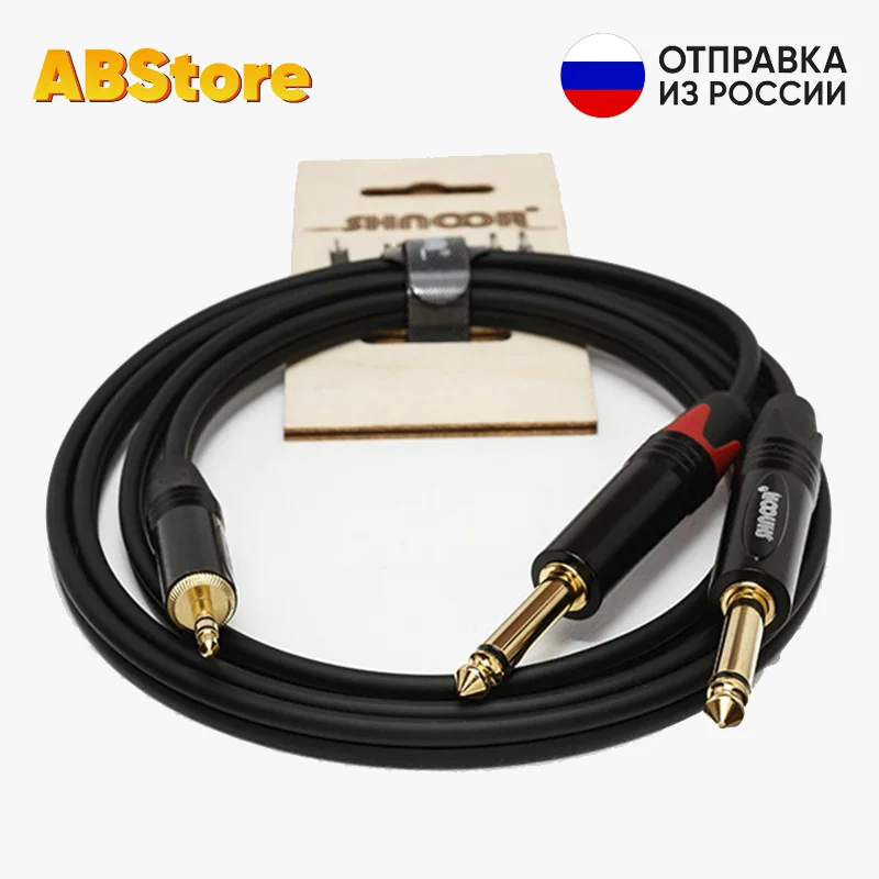 1/4" акустический Y кабель Shnoor MJ2JM 3м TRS 3.5мм TS (x2) 6.3мм сплит-кабель для студии