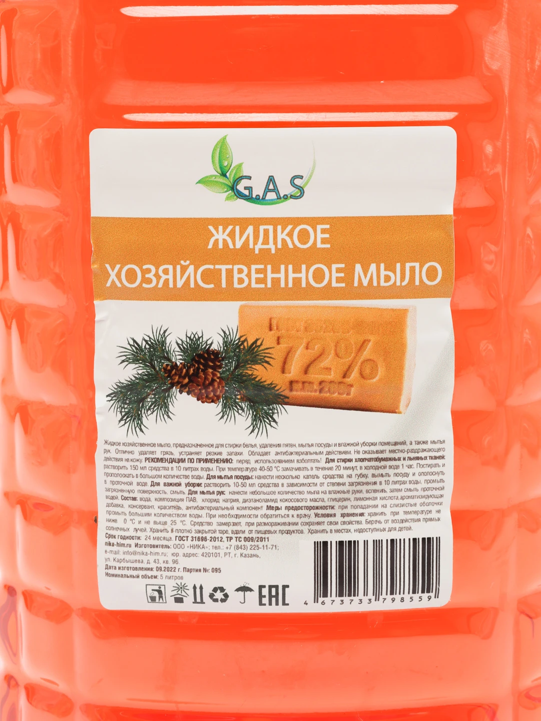 Купить Жидкое Хозяйственное Мыло 5 Литров