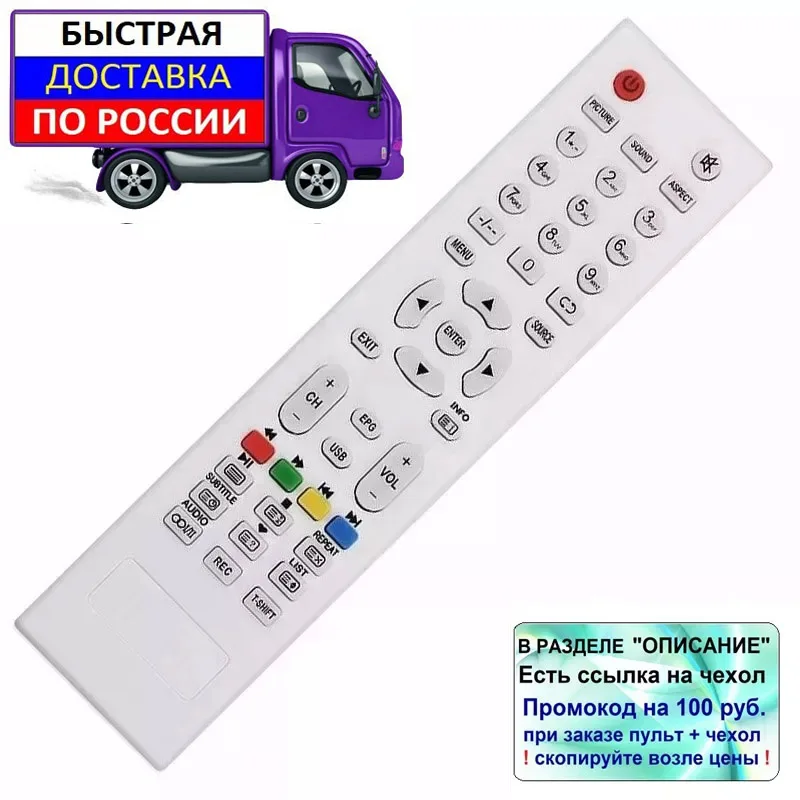 Пульт для Akai LEA-28U62W телевизора | Электроника