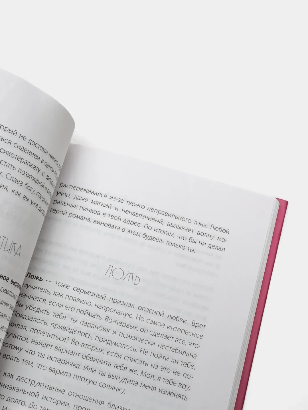 Купить Мужа Читать Онлайн Бесплатно