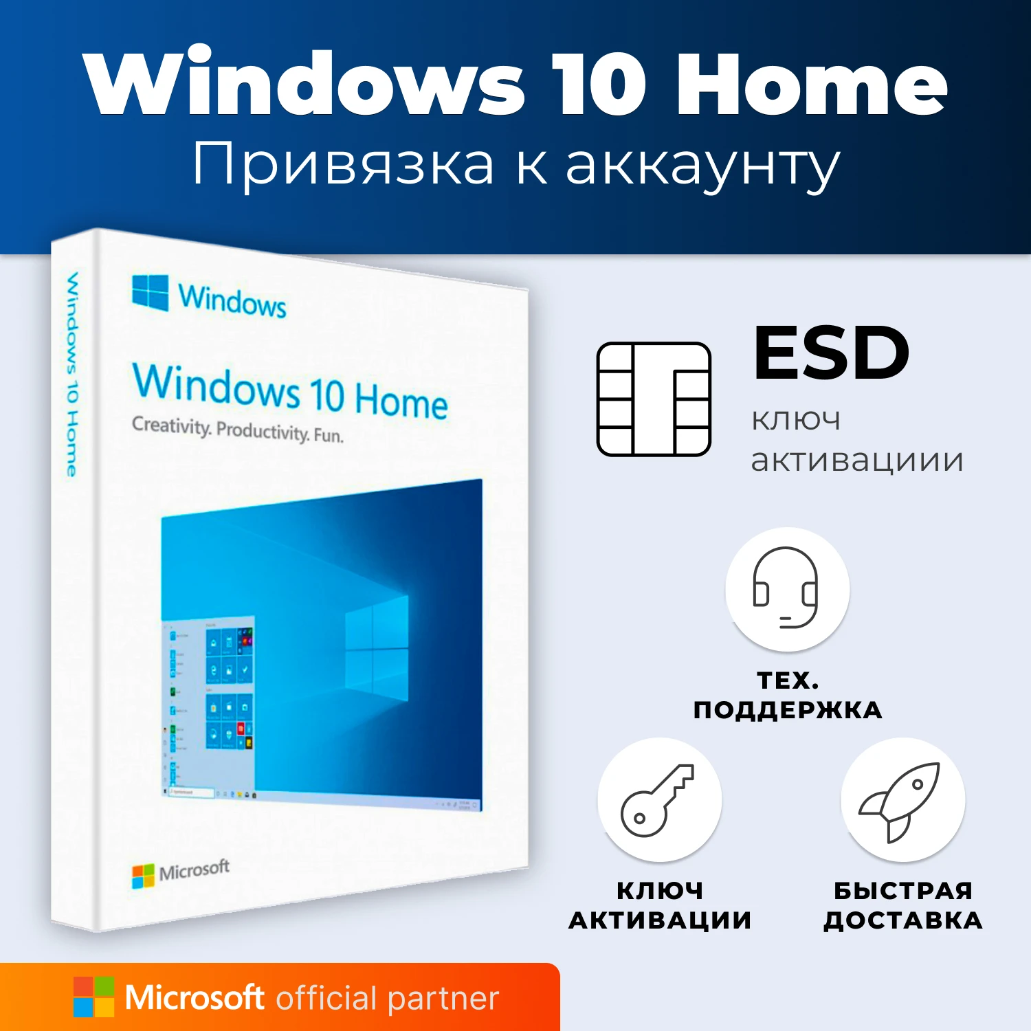Windows 10 Home key / привязка к аккаунту / windows 10 activation key